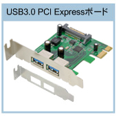 USB3.0 PCI Express{[h