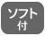 受注生産対応可