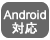 サーバOS対応