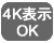 ワイド(WUXGA) OK