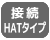 赤外線リモコン対応