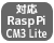 RaspberryPi CM3 Lite 対応