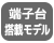 HATタイプI2C