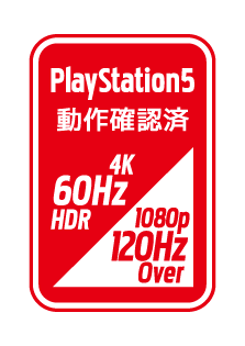 PS5対応ラベル