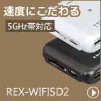 REX-WIFISD2