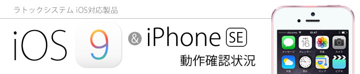 gbNi iOS 9 & iPhone SEmF