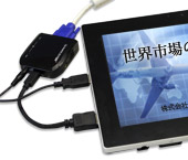 HDMI to VGA変換