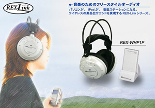 iPod用ワイヤレスデジタルヘッドホンセット REX-WHP1P[RATOC]