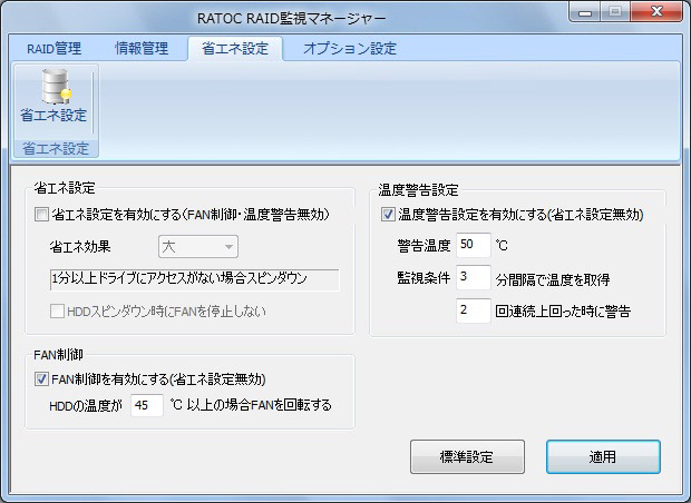 USB3.0/2.0 RAIDケース（HDD2台用） RS-EC32-U3R/RS-EC32-U3RWS[RATOC]