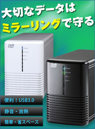 USB3.0/2.0 RAIDケース（HDD2台用） RS-EC32-U3RX/RS-EC32-U3RWSX[RATOC]