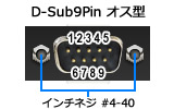 D-sub9s(IX)