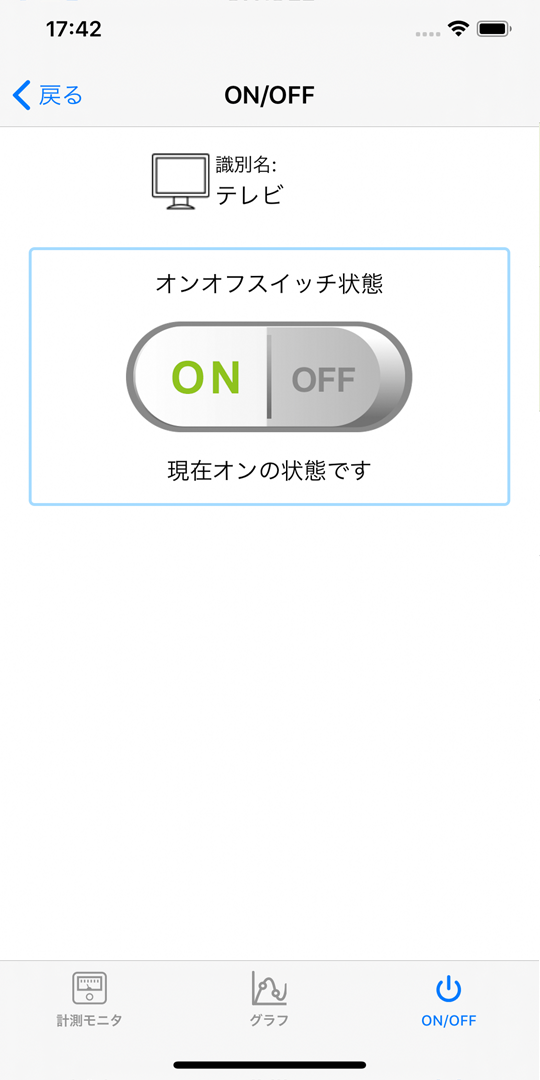 電源ON/OFF