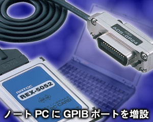 GPIBポートを簡単増設