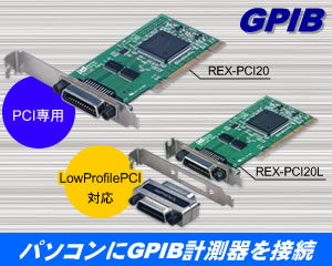 GPIBポートを簡単増設