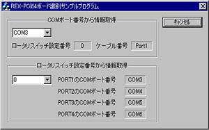 9ピンコネクタ