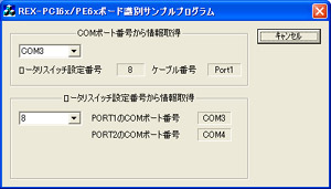 9ピンコネクタ