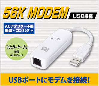 RS-USB56Nトップ