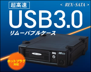 USB 3.0 リムーバブルケース（外付け1ベイ） SA-DK1-U3[RATOC]