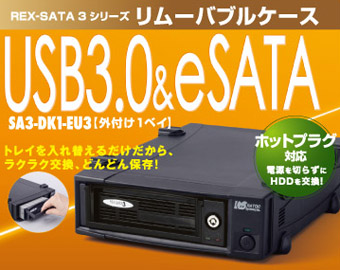REX-SATA 3シリーズ SA3-DK1-EU3