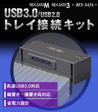 USB3.0/USB2.0 gCڑLbg