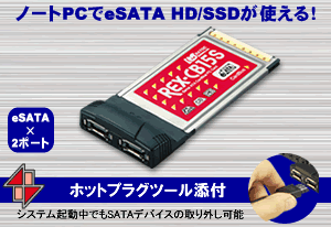 eSATA CardBus PCカード REX-CB15S[RATOC]