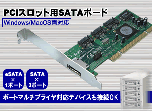 eSATA PCIボード REX-PCI15PM[RATOC]