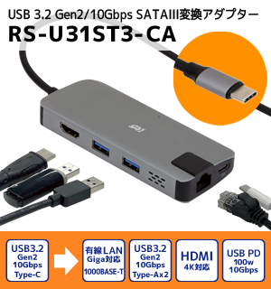 USB3.2搭載のマルチアダプター USB3.2 Gen2 アダプター