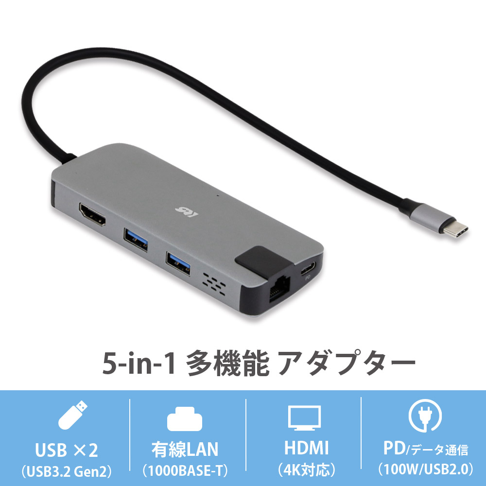 USB3.2搭載のマルチアダプター USB3.2 Gen2 アダプター