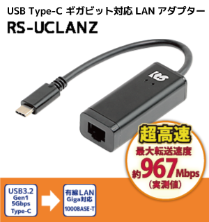 USB3.2接続の高速LANアダプター