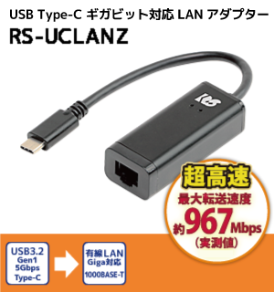 USB3.2接続の高速LANアダプター USB3.2接続の高速LANアダプター