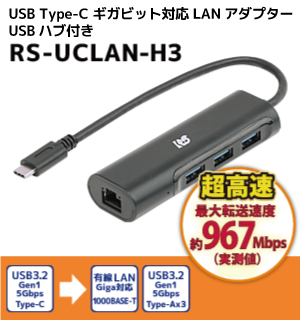 USB3.2 Gen2 アダプター
