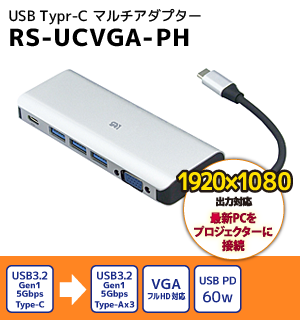USB3.2搭載のマルチアダプター USB3.2 Gen1 アダプター