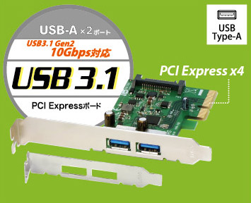USB3.1 PCI Expressボード（Type-A×2） REX-PEU31-A2[RATOC]