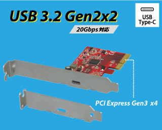 USB3.2 Gen2x2 PCI Expressボード(Type-Cx1) RS-PEU32-C1[RATOC]