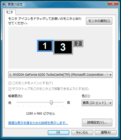 マルチディスプレイユーティリティ使いこなし術 Windows Ratoc