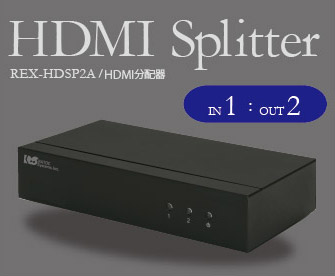 3D対応1入力2出力HDMI分配器 REX-HDSP2A[RATOC]