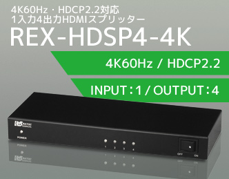 HDMIスプリッター（１：４）