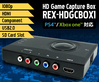 HDゲームキャプチャーBOX REX-HDGCBOX1[RATOC]