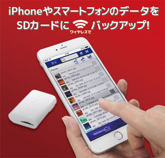 iPhoneEX}z烏CXSD̎ʐ^⓮