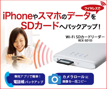 iPhoneEX}z烏CXSD̎ʐ^⓮