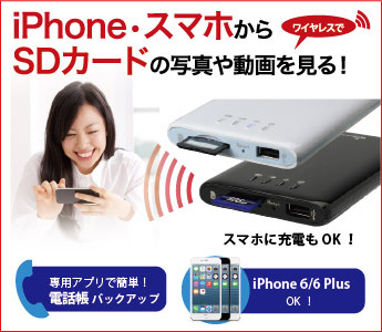 Wi Fi Sdカードリーダー スマホ充電機能付 Rex Wifisd1 Wifisd1 Bk Ratoc