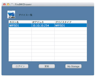 Widrawerシリーズ用検索ツール For Mac Findwidrawer