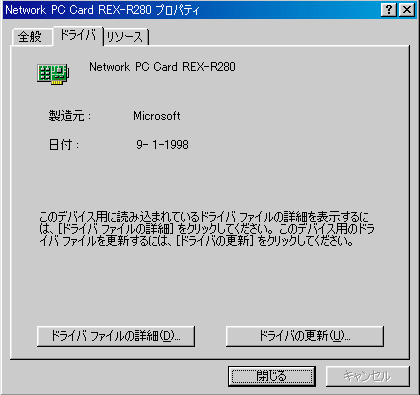 ドライバの更新