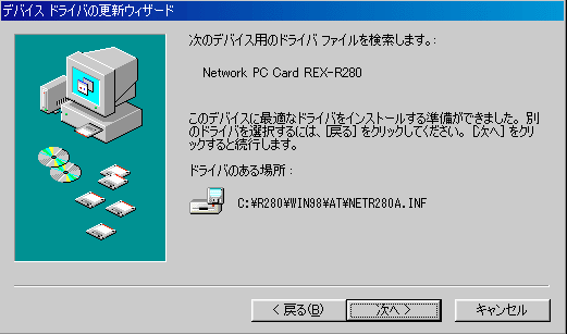 ドライバのある場所