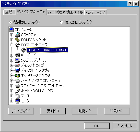 デバイスマネージャ