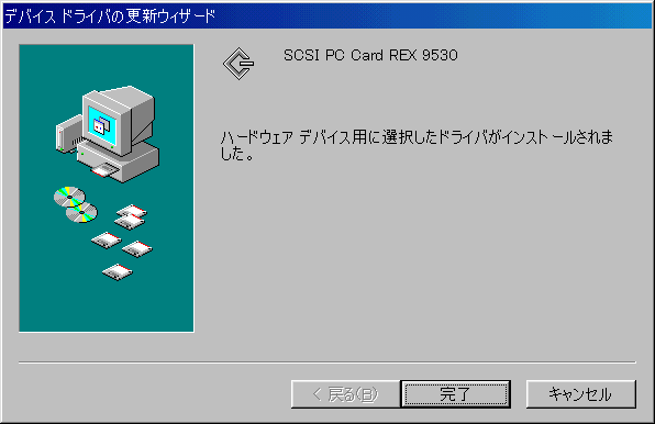 完了