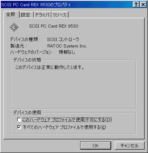 プロパティウィンドウ