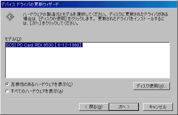 モデル(D)の欄