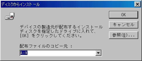 配布ファイルのコピー元
