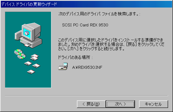 ドライバファイルを検索